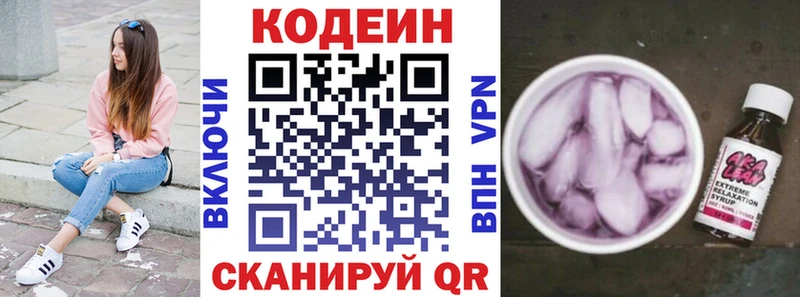 маркетплейс формула  цены наркотик  Нерехта  Codein напиток Lean (лин) 