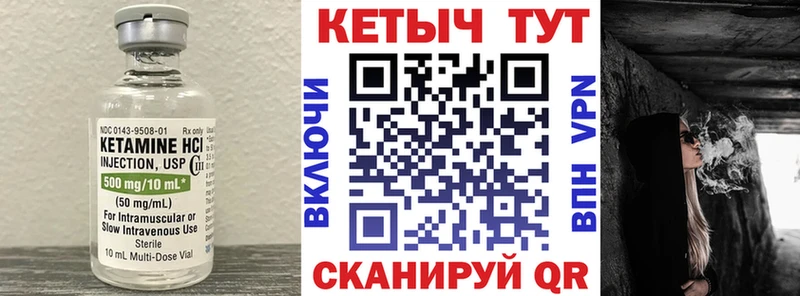 купить закладку Нерехта КЕТАМИН ketamine
