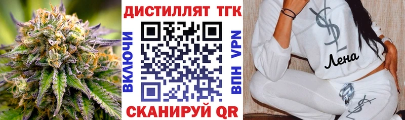 Дистиллят ТГК вейп с тгк  kraken ССЫЛКА  Нерехта 
